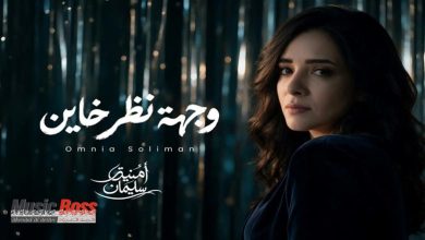 أمنية سليمان