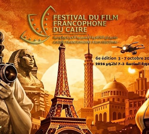 مهرجان القاهرة للسينما