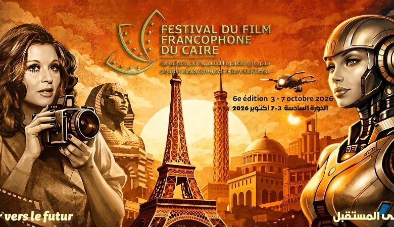 مهرجان القاهرة للسينما