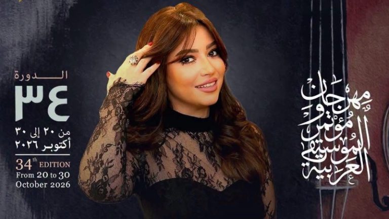 مهرجان الموسيقى العربية