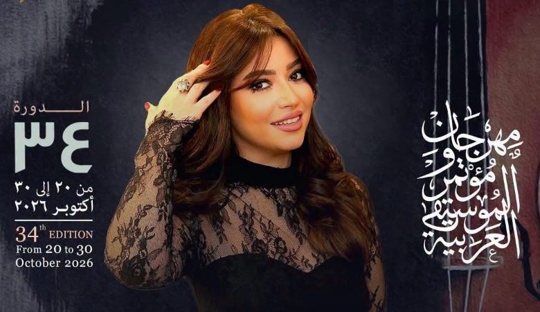 مهرجان الموسيقى العربية