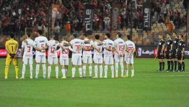 الزمالك