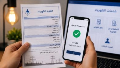 الكهرباء