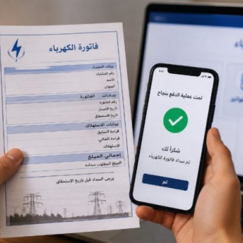 الكهرباء