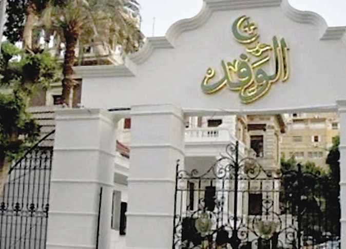 الوفد يواصل تلقي طلبات الترشح
