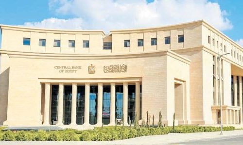 البنك المركزي المصري شروط تسجيل منشأة