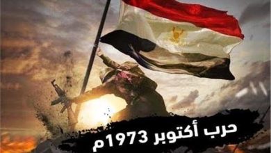 دار الإفتاء توضح حكم الاحتفال بذكرى نصر أكتوبر