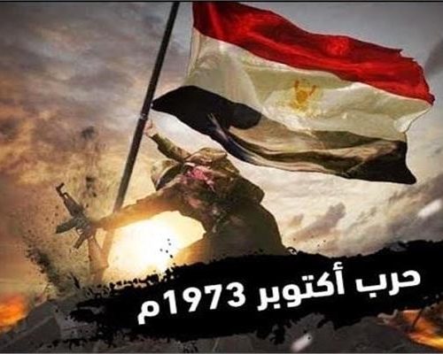 دار الإفتاء توضح حكم الاحتفال بذكرى نصر أكتوبر