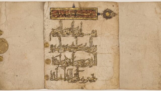 تحفة إسلامية من حقبة بغداد.. عرض صفحة مصحف عمرها 700 عام للبيع بـ 70 ألف إسترليني في لندن