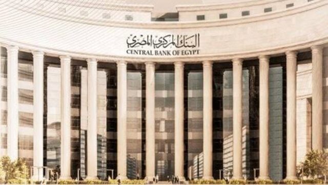 البنك المركزي
