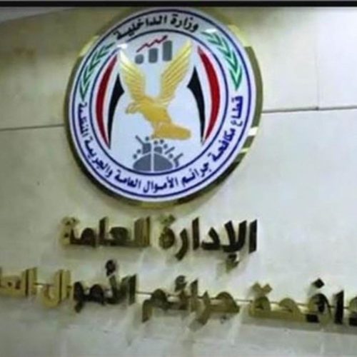 ضبط متهم بغسل 15 مليون جنيه من الهجرة غير الشرعية