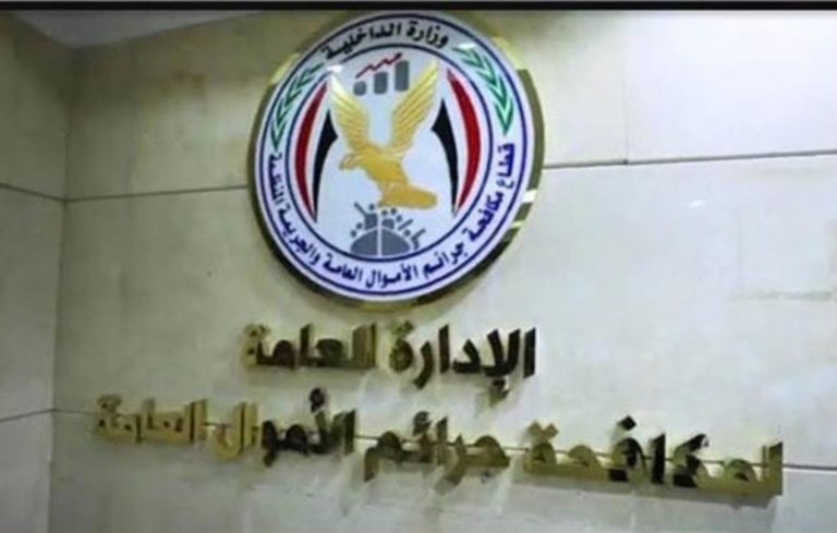 ضبط متهم بغسل 15 مليون جنيه من الهجرة غير الشرعية