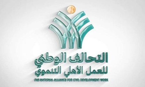 اختصاصات مجلس أمناء التحالف الوطني للعمل الأهلي