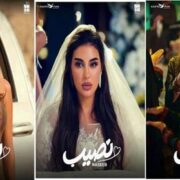ياسمين صبري