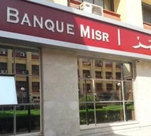 بنك مصر