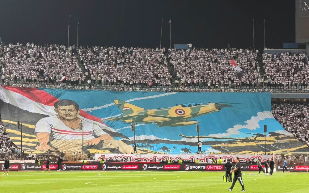 جماهير الزمالك
